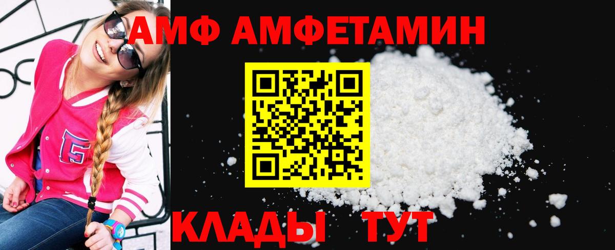 Серпухов  АМФЕТАМИН  Вход с VPN  Amphetamine VHQ 