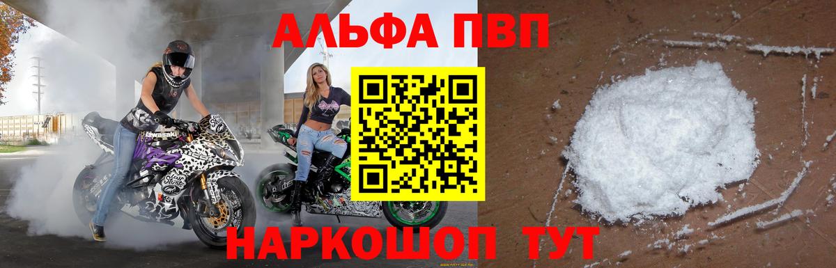 Серпухов  Alfa_PVP  Вход с VPN  Alpha-PVP Соль  Alfa_PVP СК КРИС 