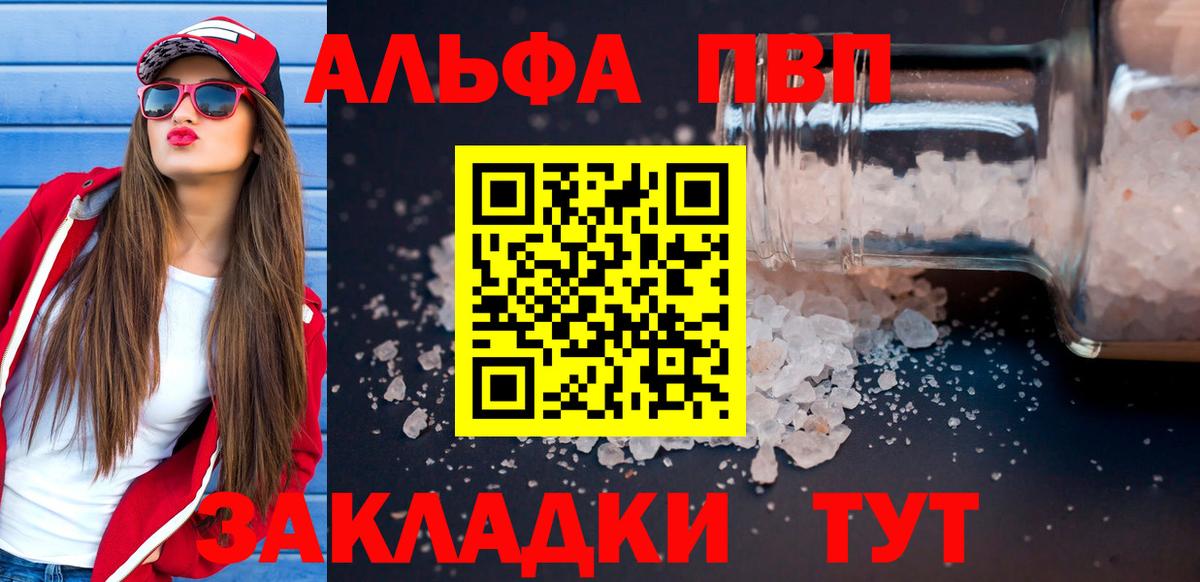 A-PVP крисы CK Серпухов