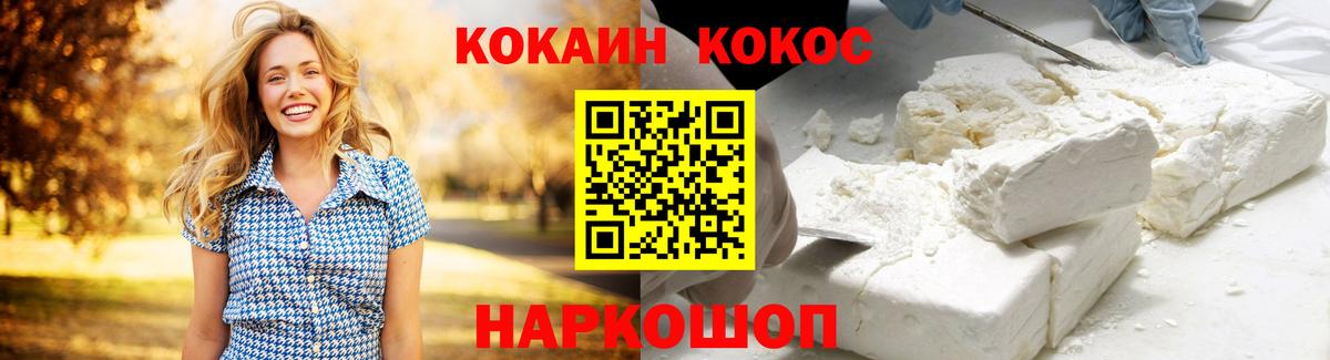 Cocaine FishScale Серпухов