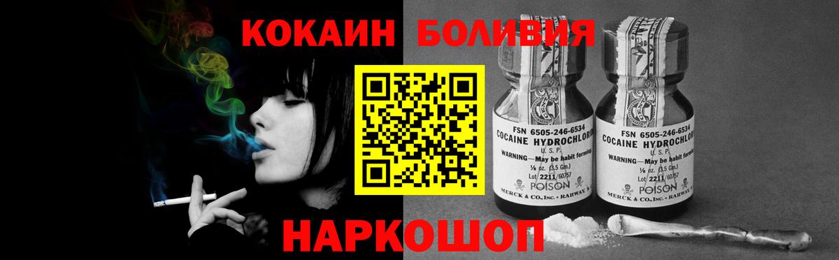 Cocaine  Вход с VPN  Серпухов  COCAIN Боливия 