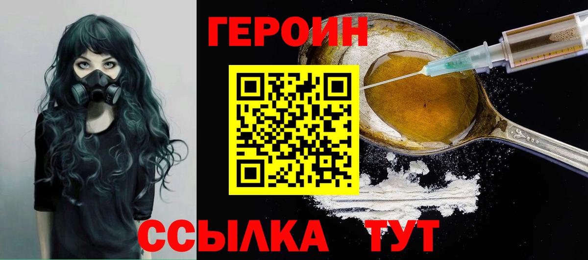 Серпухов  ГЕРОИН хмурый  Вход с VPN 
