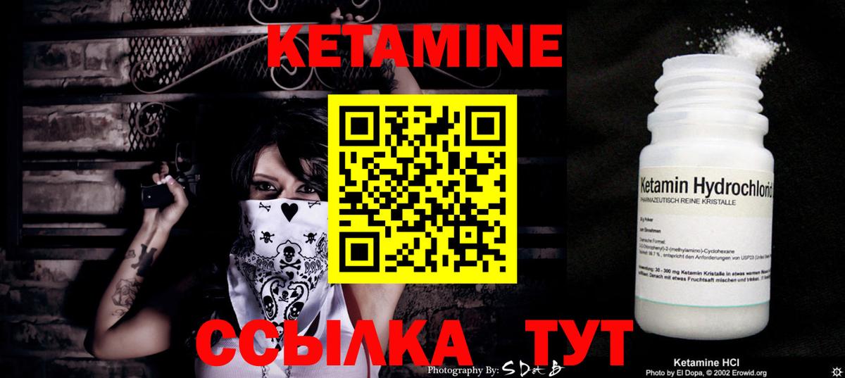КЕТАМИН ketamine Серпухов