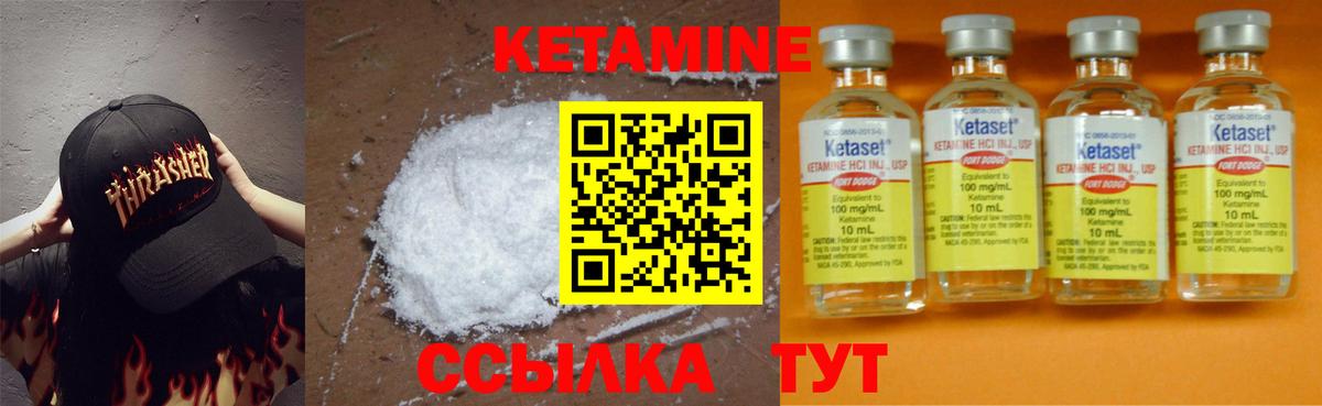 КЕТАМИН ketamine  Вход с VPN  КЕТАМИН VHQ  гидра tor  Серпухов 