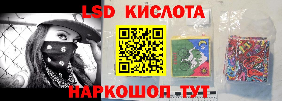 LSD-25 экстази кислота  Вход с VPN  LSD-25 экстази  Серпухов 