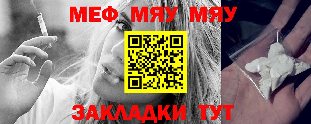 Мефедрон  Вход с VPN  МЯУ-МЯУ VHQ  Серпухов  Меф мука 