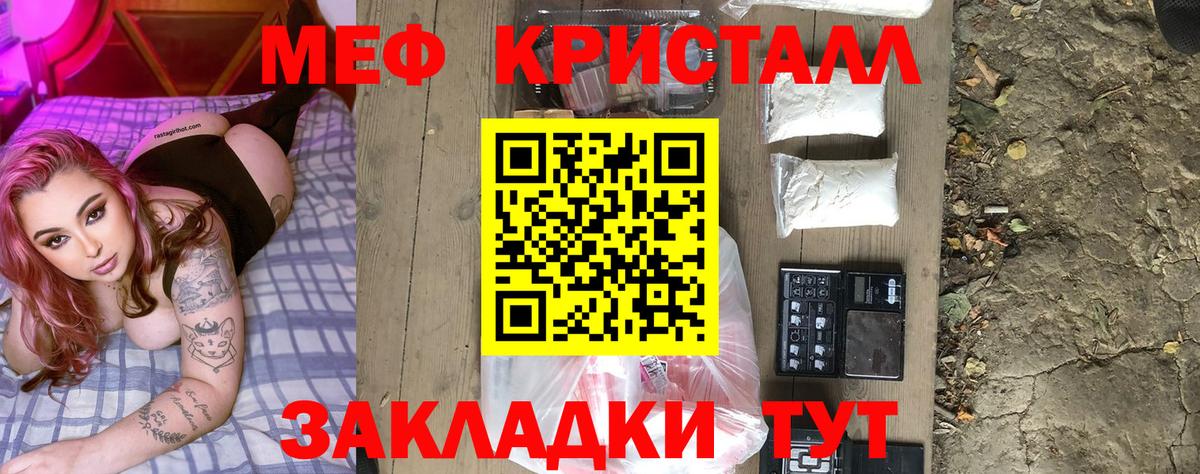 Меф  Серпухов