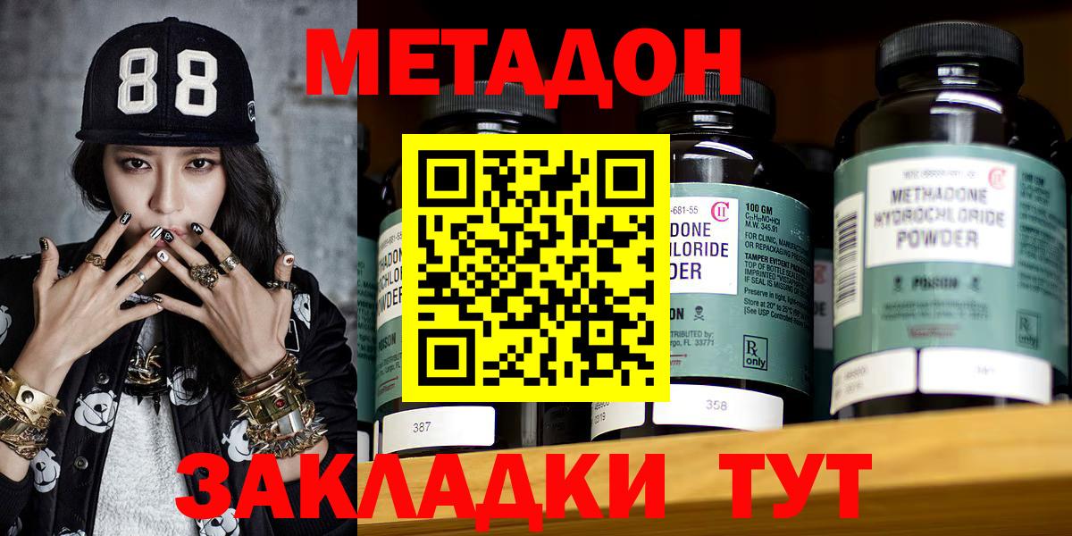 МЕТАДОН мёд  Вход с VPN  Серпухов  МЕТАДОН VHQ 