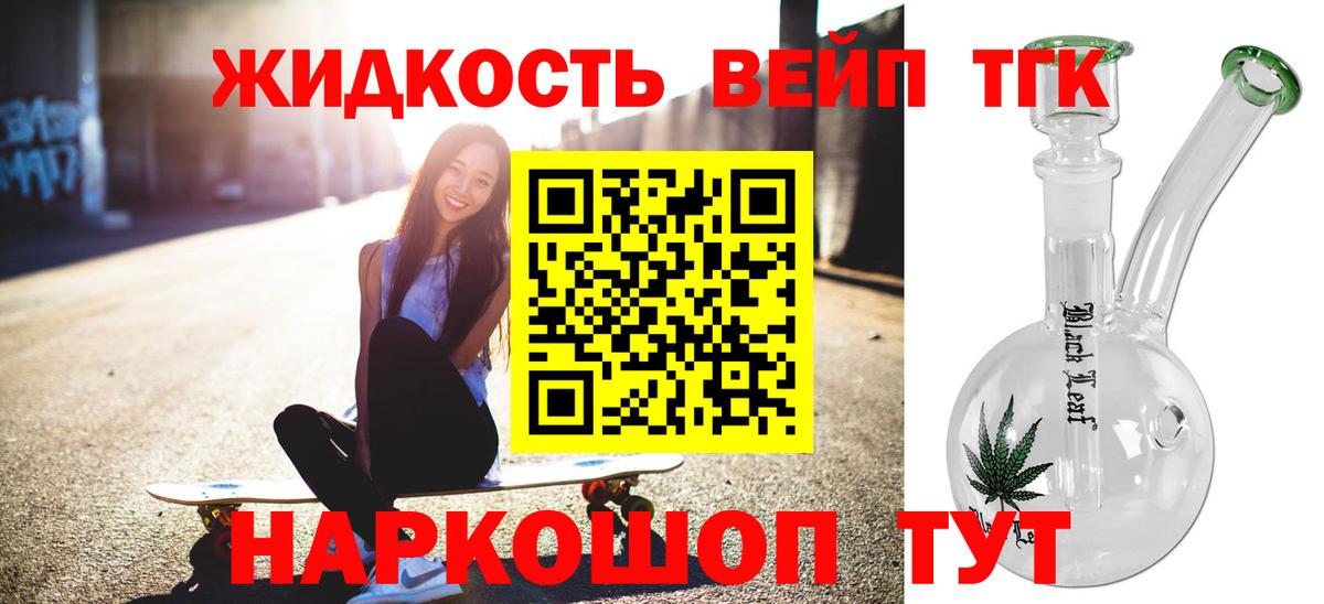 Дистиллят ТГК THC oil Серпухов